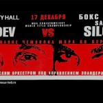 WBA Bout Poster