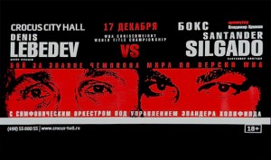 WBA Bout Poster